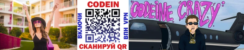 Кодеин Purple Drank  Купить  Судак 