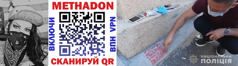 Купить где  Судак  Метадон methadone 